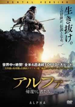 Amazon.co.jp: アルファ 帰還りし者たち【字幕】 レンタル落ち